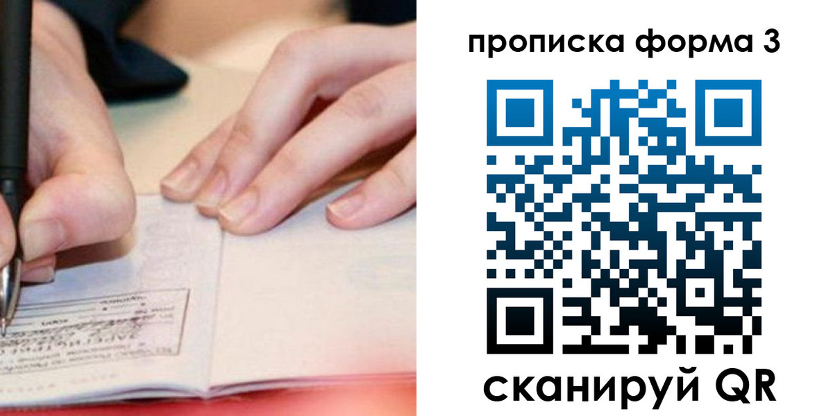 временная регистрация надежно в Новом Уренгое